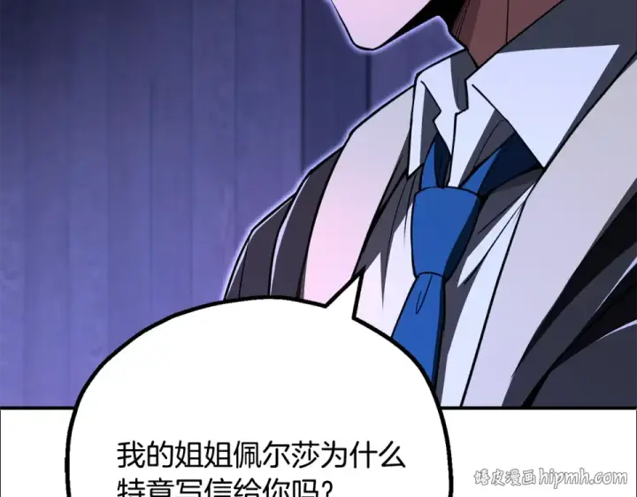 漫画《法师家族的恶少小儿子》第四季 第16话 被困幻象阵第56张图