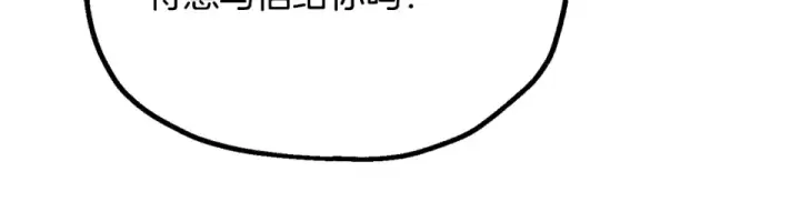 漫画《法师家族的恶少小儿子》第四季 第16话 被困幻象阵第57张图