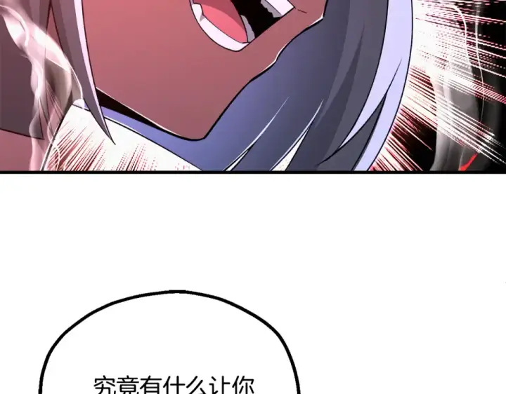 漫画《法师家族的恶少小儿子》第四季 第16话 被困幻象阵第59张图