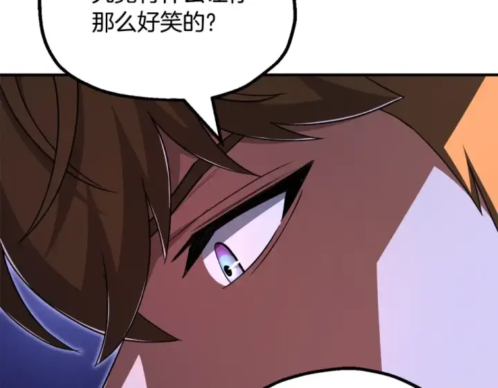 漫画《法师家族的恶少小儿子》第四季 第16话 被困幻象阵第60张图