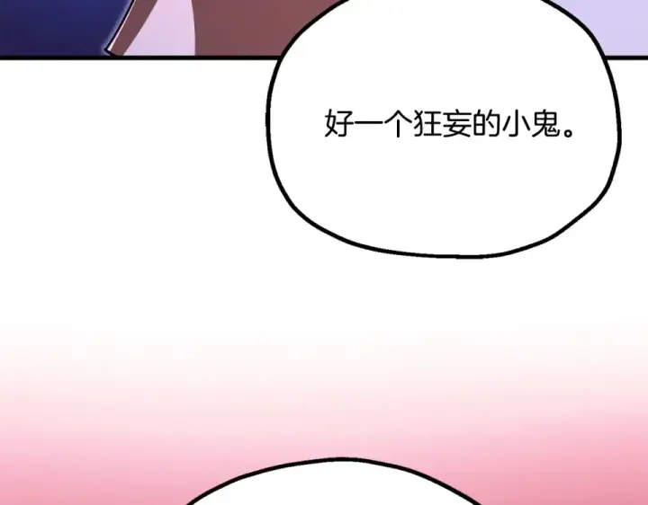 漫画《法师家族的恶少小儿子》第四季 第16话 被困幻象阵第61张图