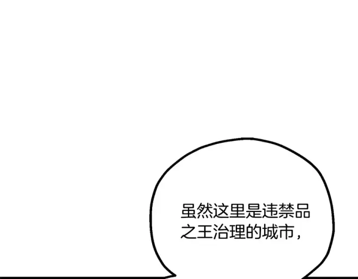 漫画《法师家族的恶少小儿子》第四季 第16话 被困幻象阵第69张图