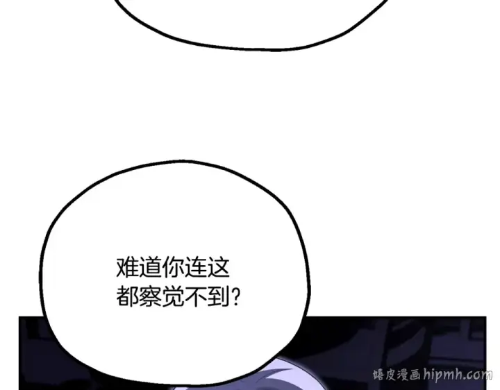 漫画《法师家族的恶少小儿子》第四季 第16话 被困幻象阵第72张图