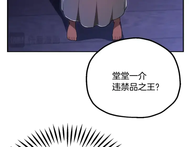 漫画《法师家族的恶少小儿子》第四季 第16话 被困幻象阵第74张图