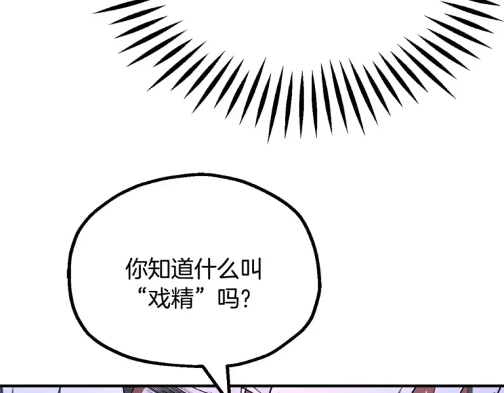 漫画《法师家族的恶少小儿子》第四季 第16话 被困幻象阵第77张图