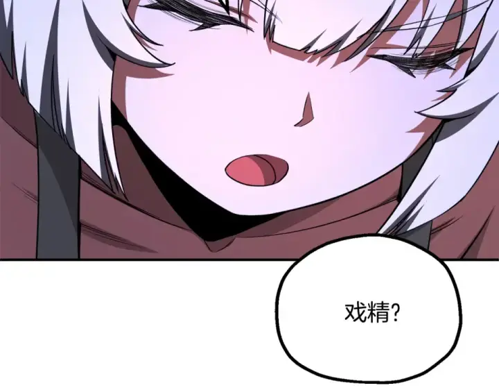 漫画《法师家族的恶少小儿子》第四季 第16话 被困幻象阵第78张图