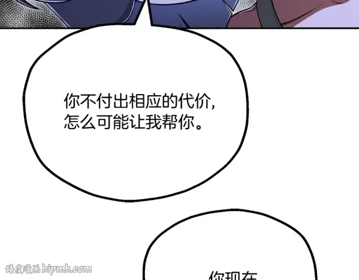 漫画《法师家族的恶少小儿子》第四季 第16话 被困幻象阵第8张图