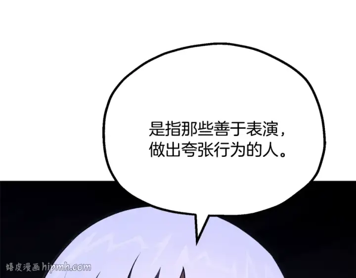 漫画《法师家族的恶少小儿子》第四季 第16话 被困幻象阵第80张图