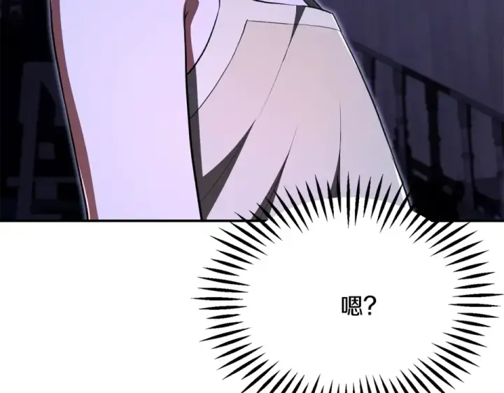 漫画《法师家族的恶少小儿子》第四季 第16话 被困幻象阵第82张图