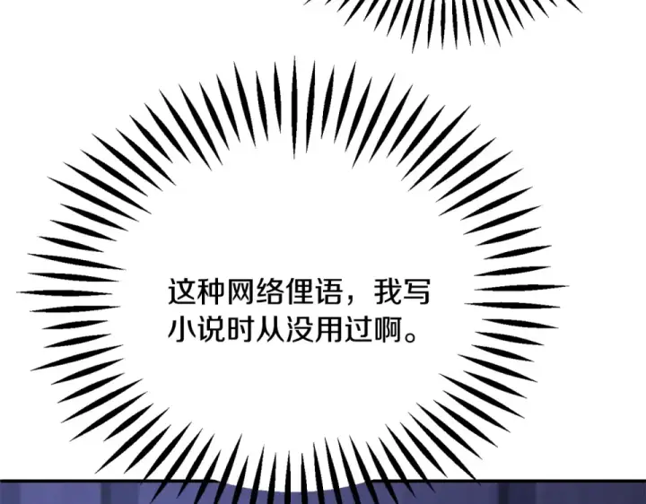 漫画《法师家族的恶少小儿子》第四季 第16话 被困幻象阵第83张图