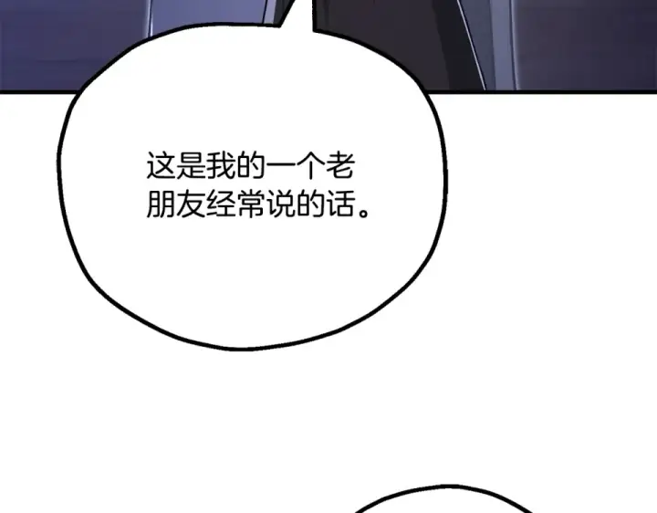 漫画《法师家族的恶少小儿子》第四季 第16话 被困幻象阵第86张图