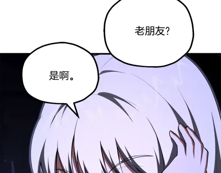 漫画《法师家族的恶少小儿子》第四季 第16话 被困幻象阵第87张图