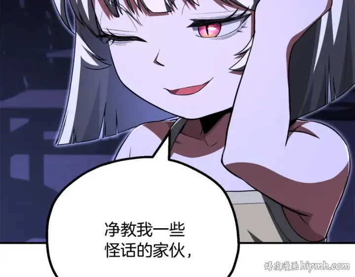 漫画《法师家族的恶少小儿子》第四季 第16话 被困幻象阵第88张图
