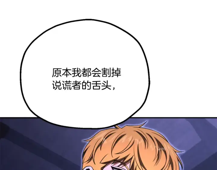 漫画《法师家族的恶少小儿子》第四季 第16话 被困幻象阵第90张图