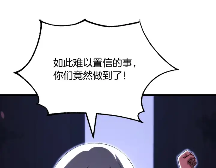 《法师家族的恶少小儿子》第四季 第17话 逃出幻象阵图101