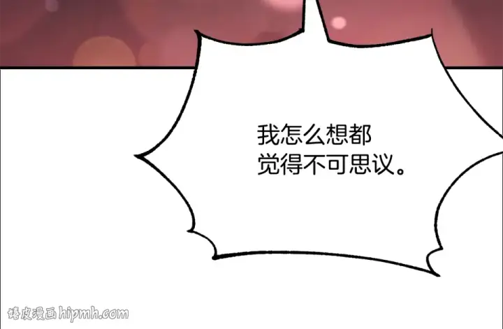 《法师家族的恶少小儿子》第四季 第17话 逃出幻象阵图104