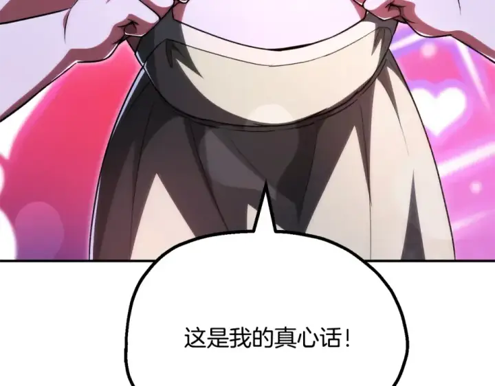 《法师家族的恶少小儿子》第四季 第17话 逃出幻象阵图107