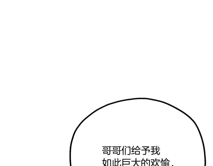《法师家族的恶少小儿子》第四季 第17话 逃出幻象阵图115