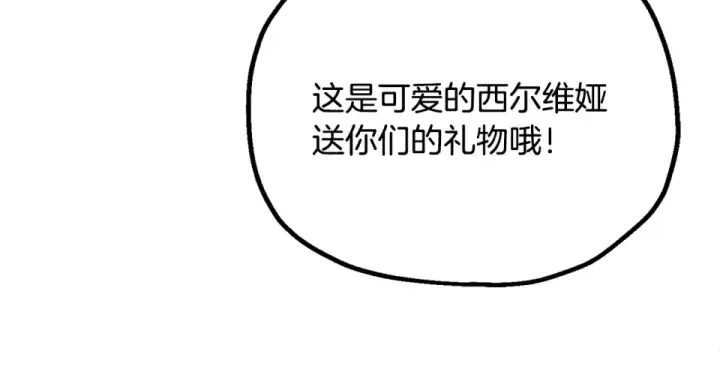 《法师家族的恶少小儿子》第四季 第17话 逃出幻象阵图128