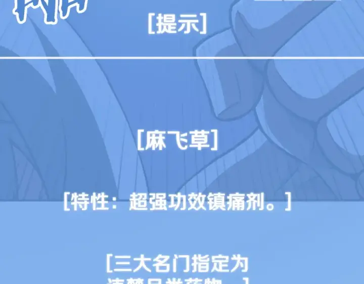 《法师家族的恶少小儿子》第四季 第17话 逃出幻象阵图131