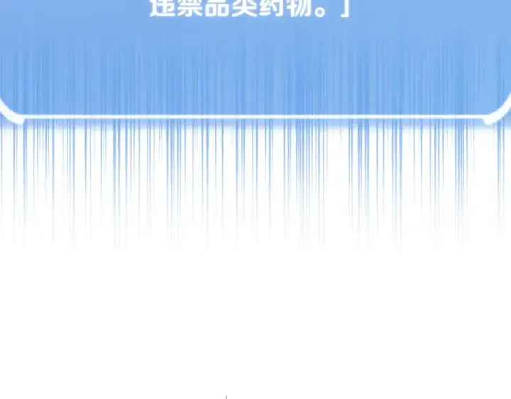 《法师家族的恶少小儿子》第四季 第17话 逃出幻象阵图132