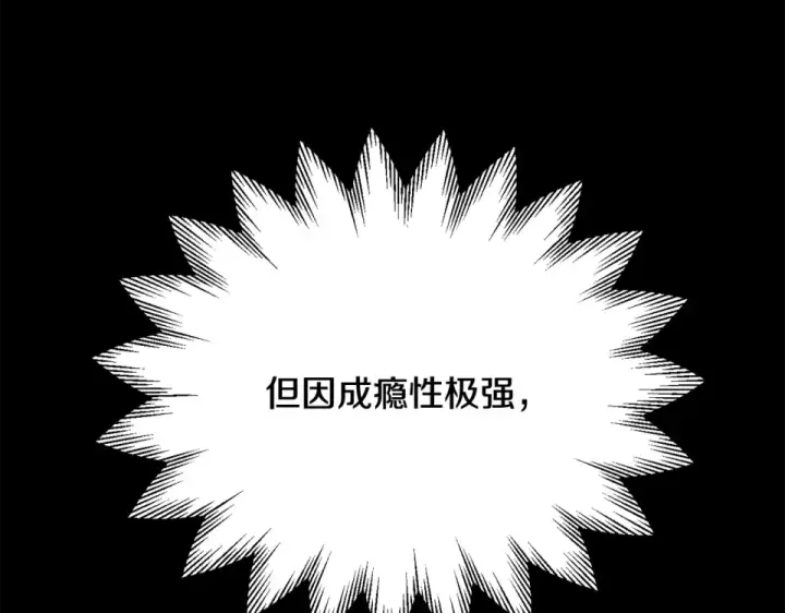 《法师家族的恶少小儿子》第四季 第17话 逃出幻象阵图139