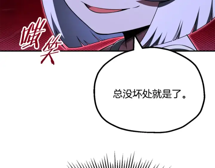 《法师家族的恶少小儿子》第四季 第17话 逃出幻象阵图148