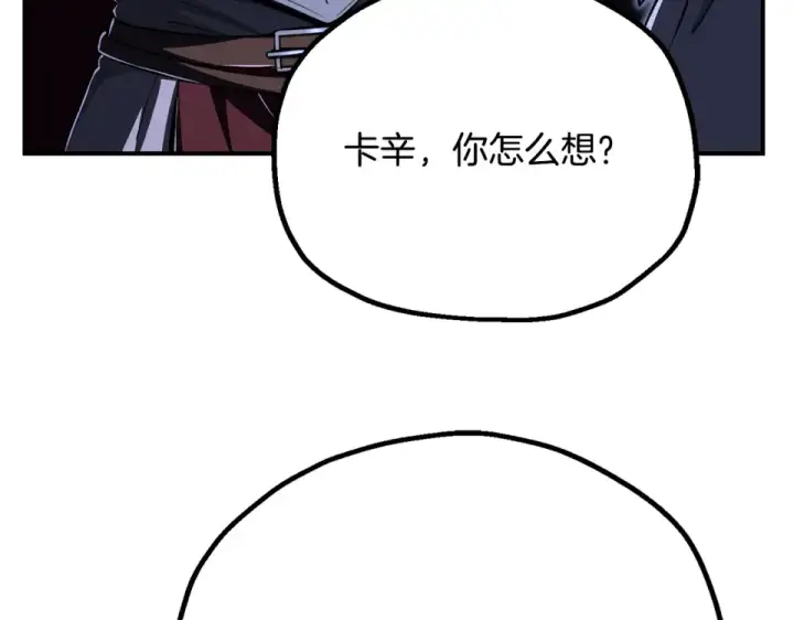 《法师家族的恶少小儿子》第四季 第17话 逃出幻象阵图151