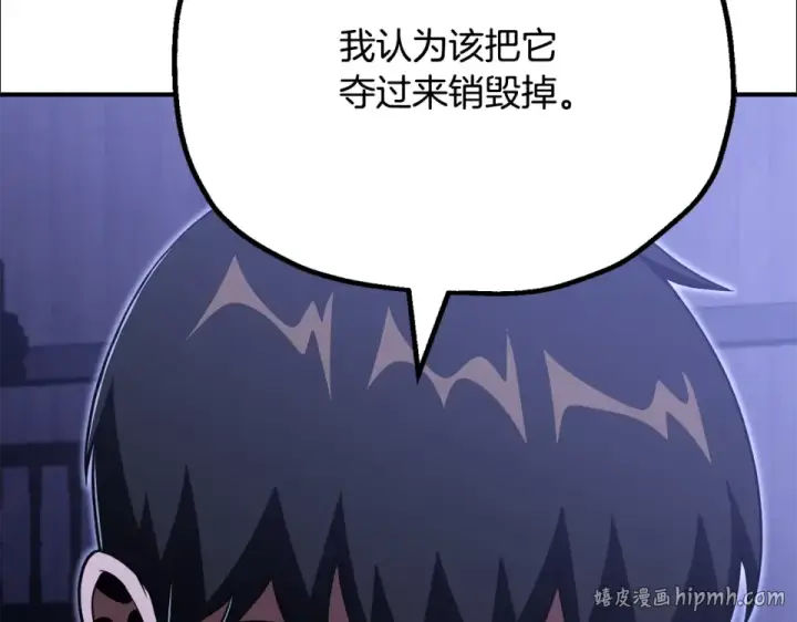 《法师家族的恶少小儿子》第四季 第17话 逃出幻象阵图152