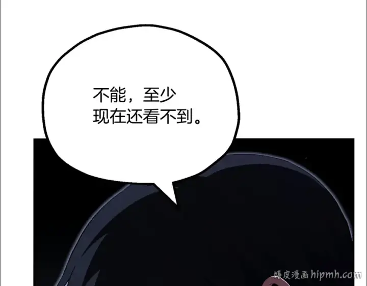 《法师家族的恶少小儿子》第四季 第17话 逃出幻象阵图16