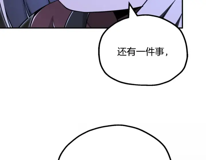 《法师家族的恶少小儿子》第四季 第17话 逃出幻象阵图165