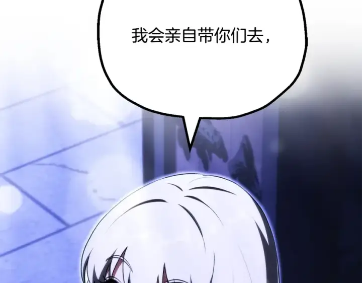 《法师家族的恶少小儿子》第四季 第17话 逃出幻象阵图166