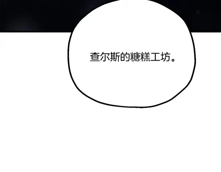 《法师家族的恶少小儿子》第四季 第17话 逃出幻象阵图169