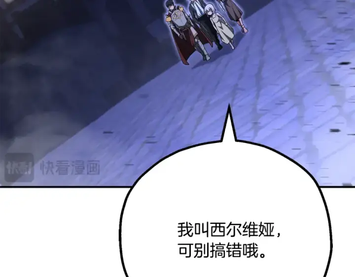 《法师家族的恶少小儿子》第四季 第17话 逃出幻象阵图175