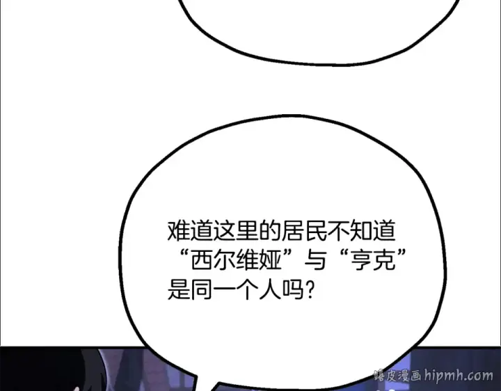 《法师家族的恶少小儿子》第四季 第17话 逃出幻象阵图176