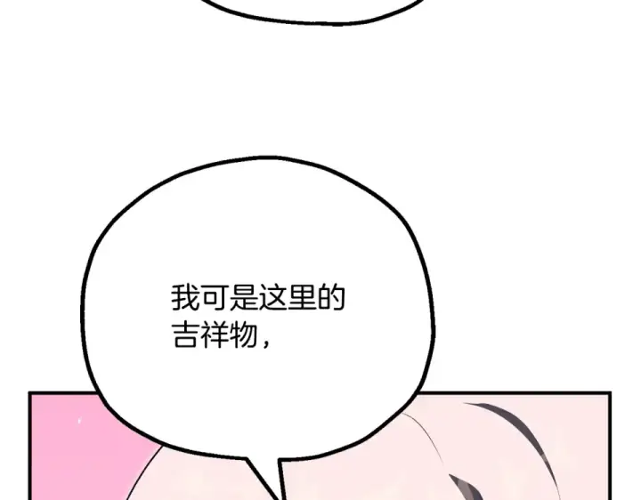 《法师家族的恶少小儿子》第四季 第17话 逃出幻象阵图179