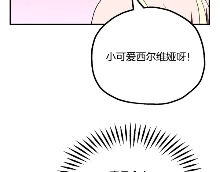 《法师家族的恶少小儿子》第四季 第17话 逃出幻象阵图181
