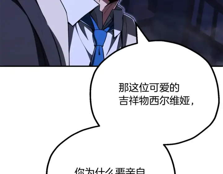 《法师家族的恶少小儿子》第四季 第17话 逃出幻象阵图183
