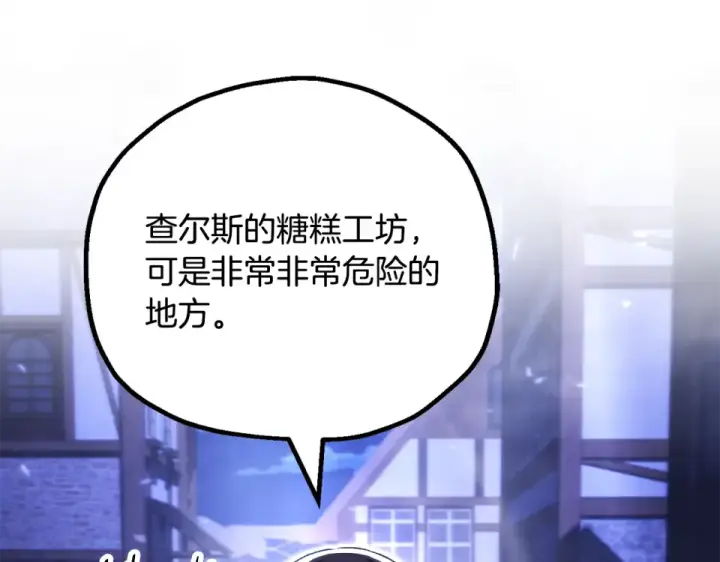 《法师家族的恶少小儿子》第四季 第17话 逃出幻象阵图185