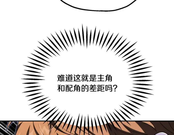 《法师家族的恶少小儿子》第四季 第17话 逃出幻象阵图19