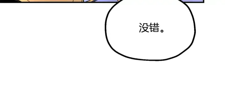 《法师家族的恶少小儿子》第四季 第17话 逃出幻象阵图191