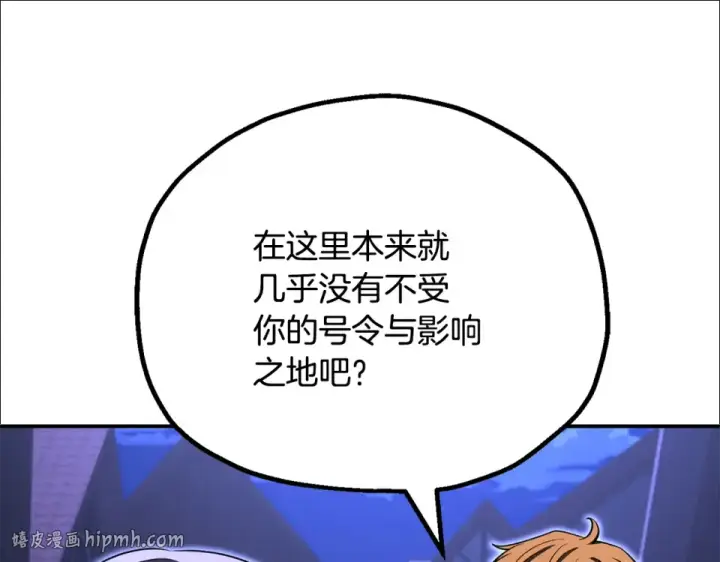 《法师家族的恶少小儿子》第四季 第17话 逃出幻象阵图192