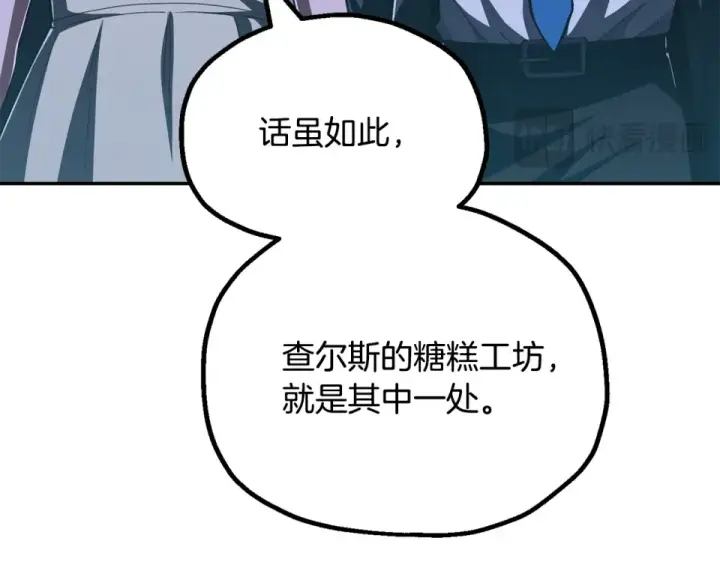 《法师家族的恶少小儿子》第四季 第17话 逃出幻象阵图194