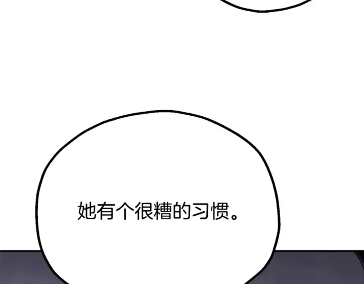 《法师家族的恶少小儿子》第四季 第17话 逃出幻象阵图197