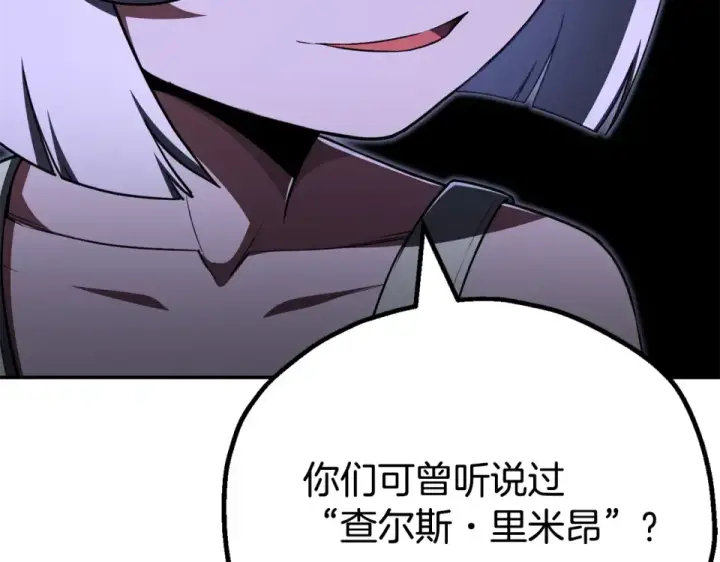 《法师家族的恶少小儿子》第四季 第17话 逃出幻象阵图199