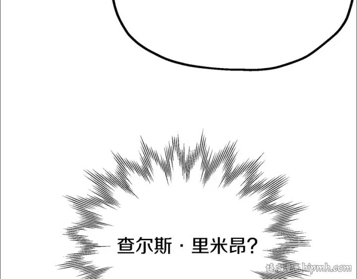 《法师家族的恶少小儿子》第四季 第17话 逃出幻象阵图200