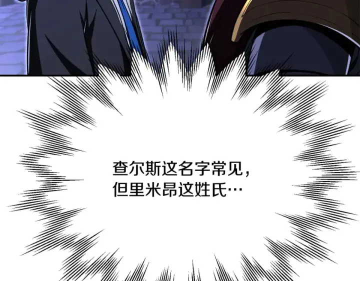 《法师家族的恶少小儿子》第四季 第17话 逃出幻象阵图202