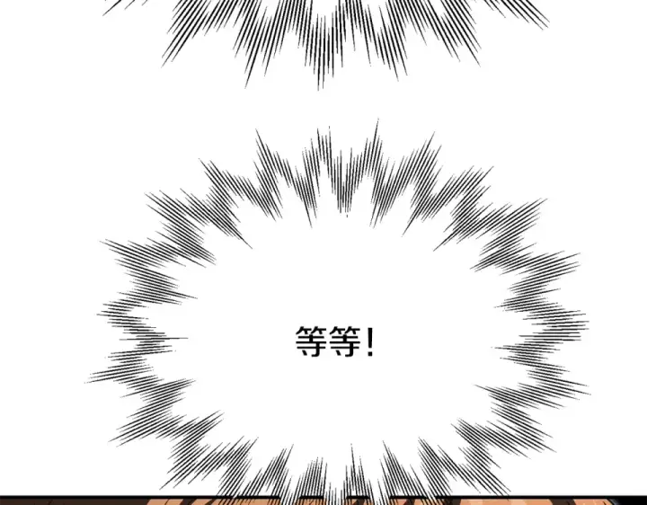 《法师家族的恶少小儿子》第四季 第17话 逃出幻象阵图203