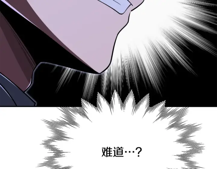 《法师家族的恶少小儿子》第四季 第17话 逃出幻象阵图205