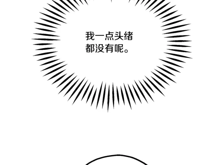 《法师家族的恶少小儿子》第四季 第17话 逃出幻象阵图21
